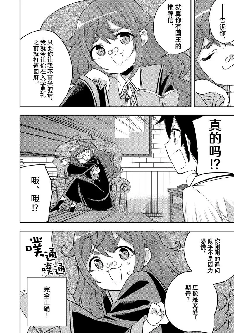 第25话 第16页
