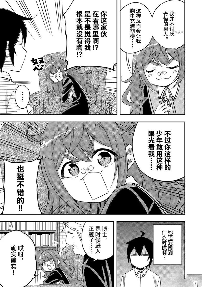 第25话 第17页