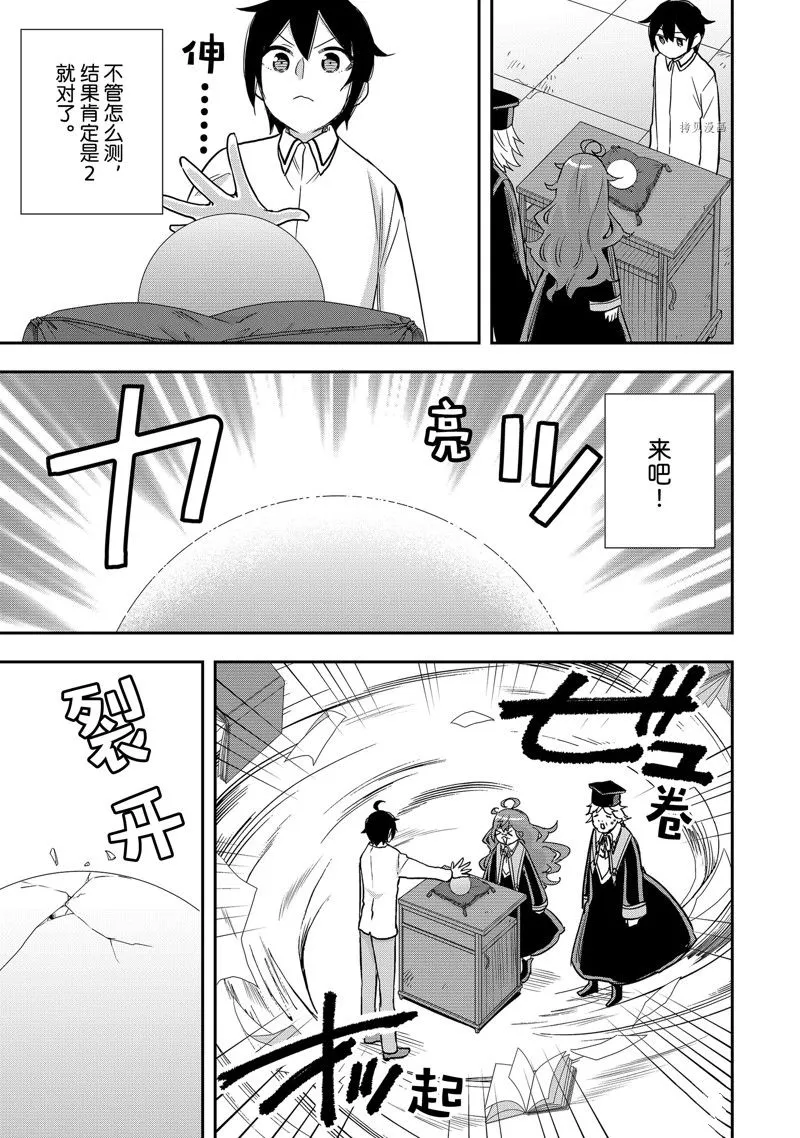 第25话 第19页