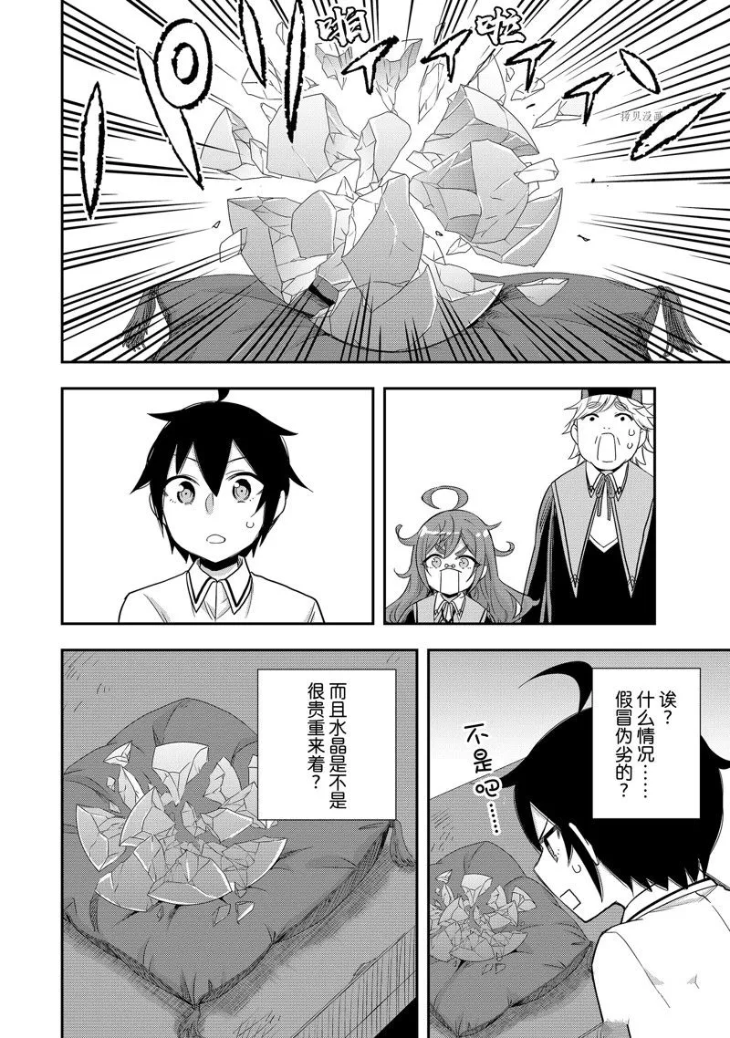 第25话 第20页