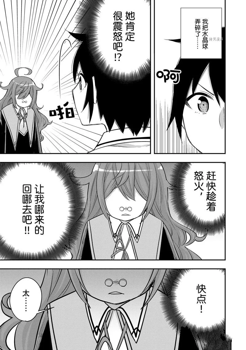 第25话 第21页