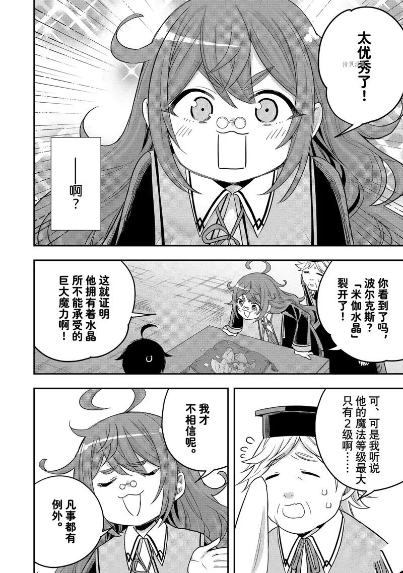 第25话 第22页