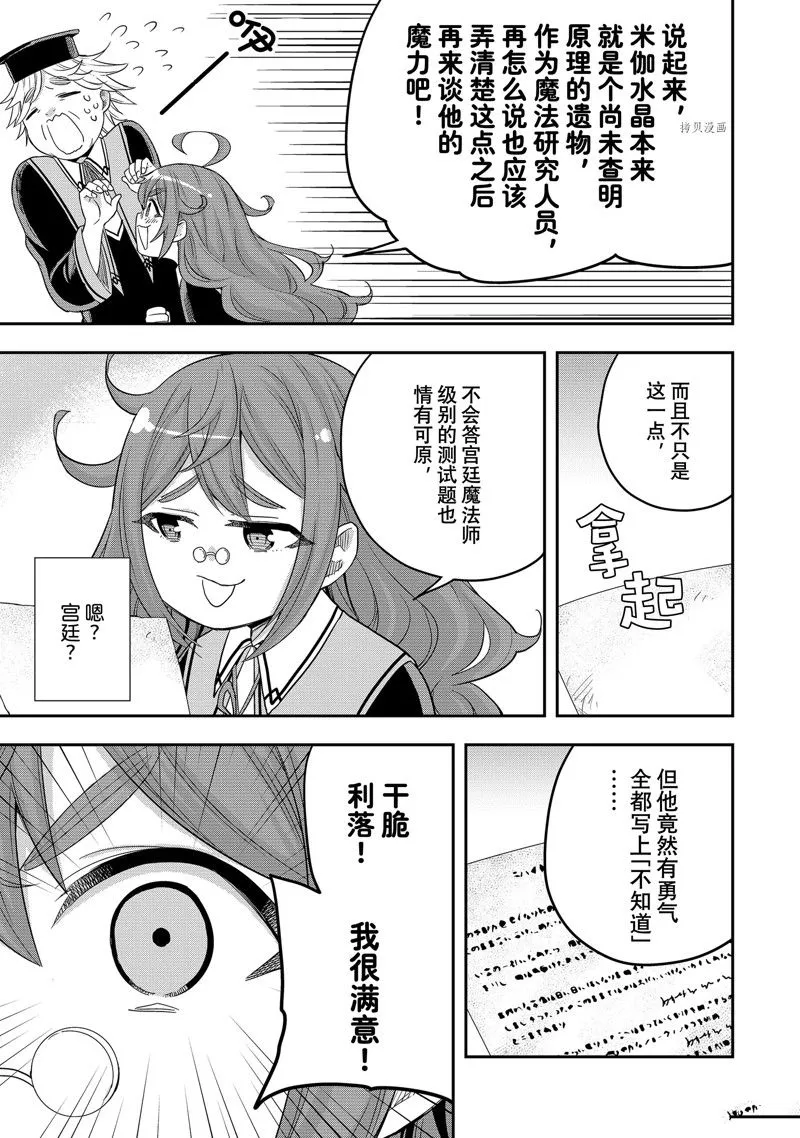 第25话 第23页