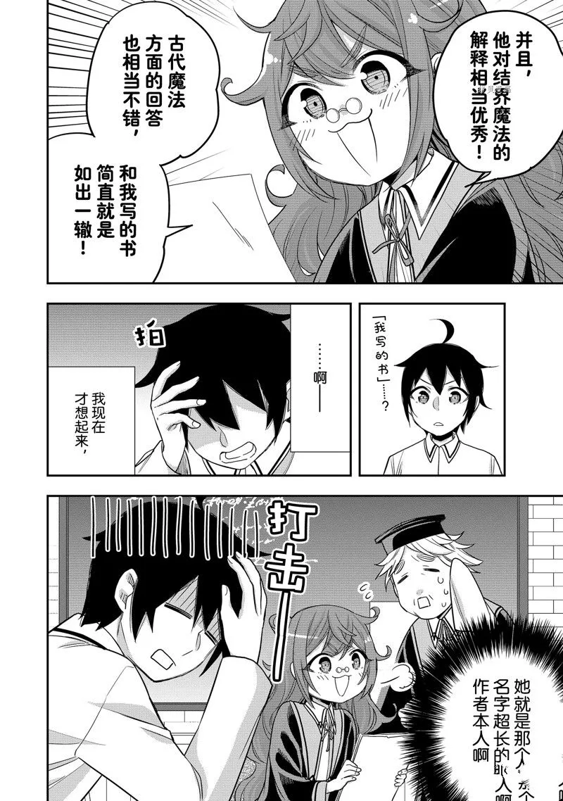 第25话 第24页