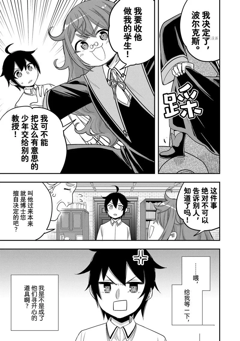 第25话 第25页