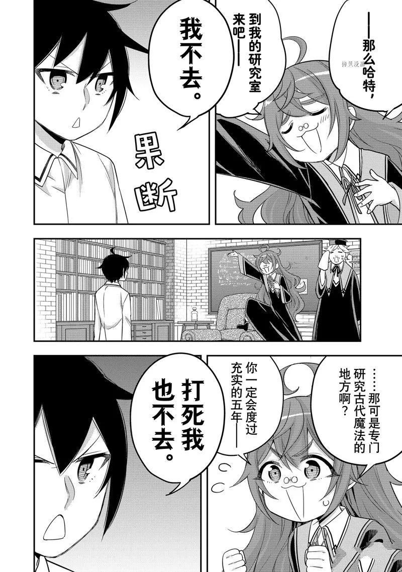 第25话 第26页