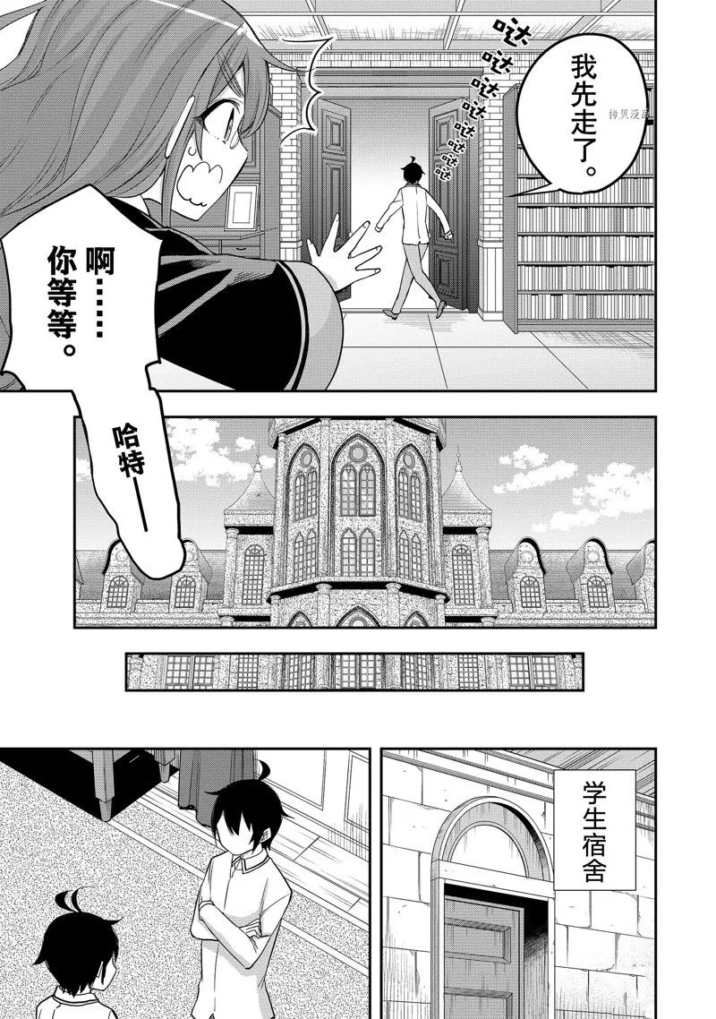 第25话 第27页