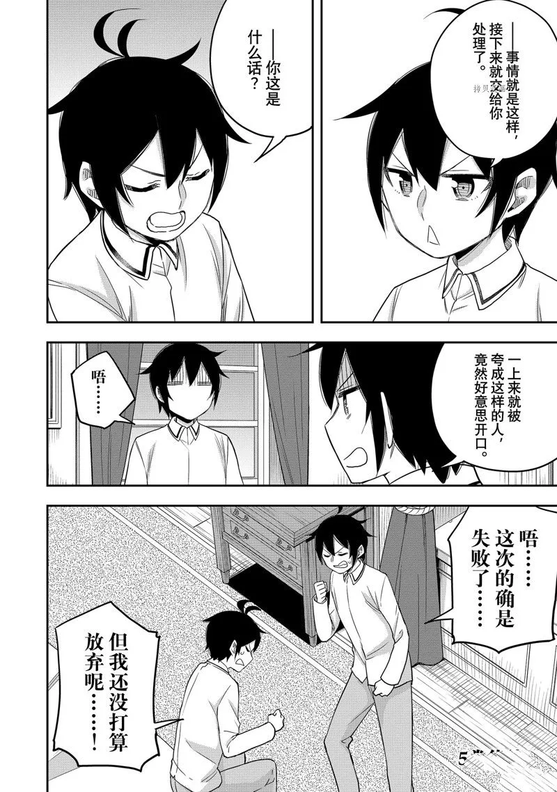 第25话 第28页