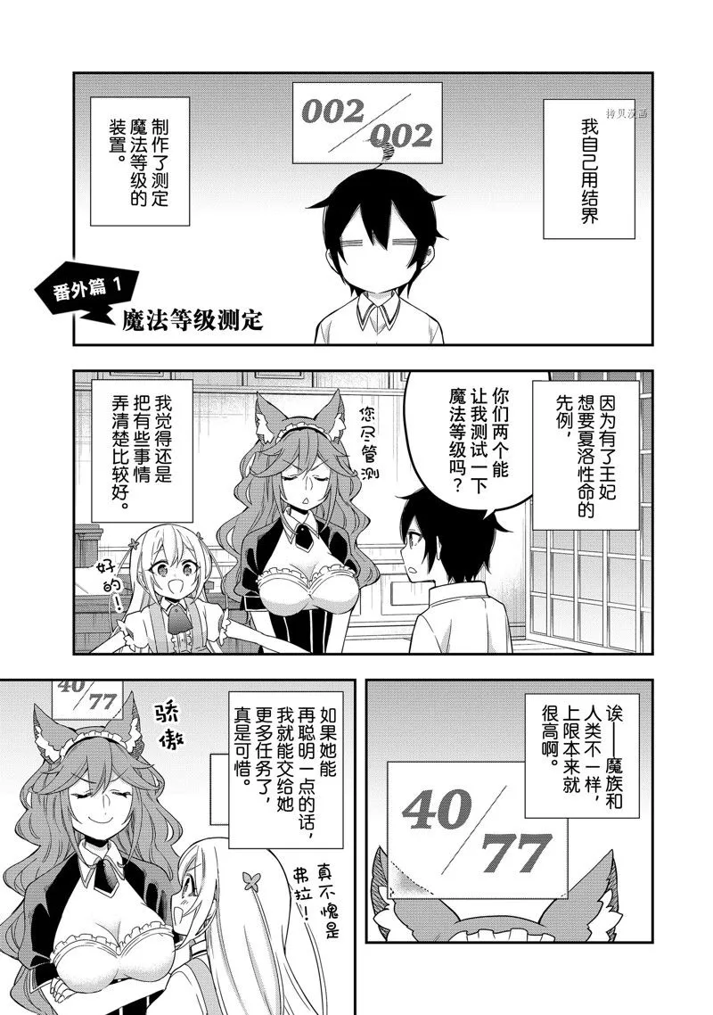 第25话 第31页