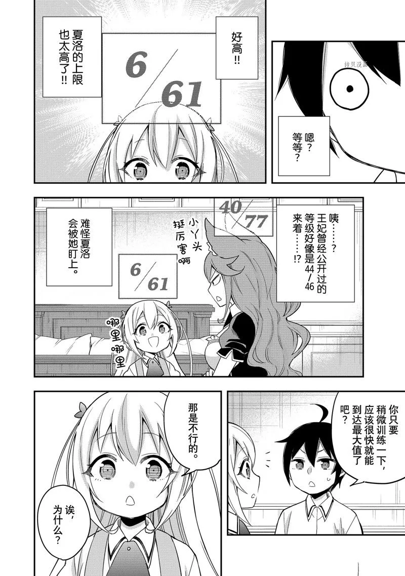 第25话 第32页
