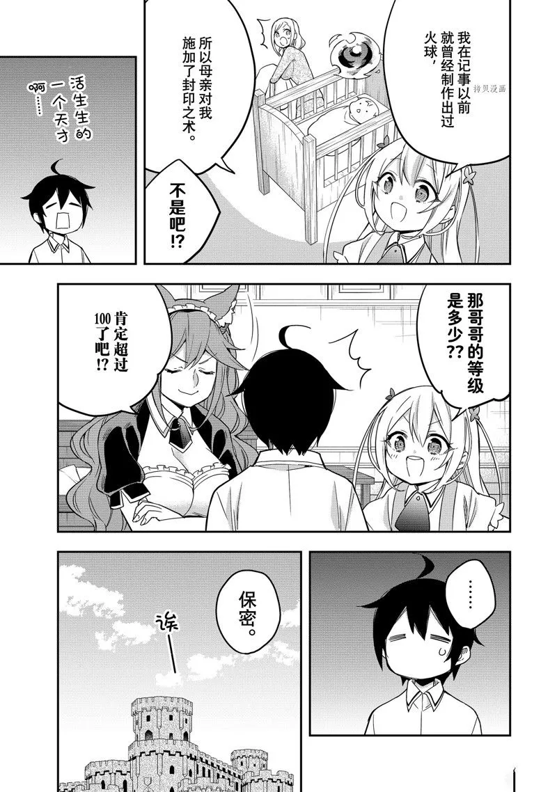 第25话 第33页