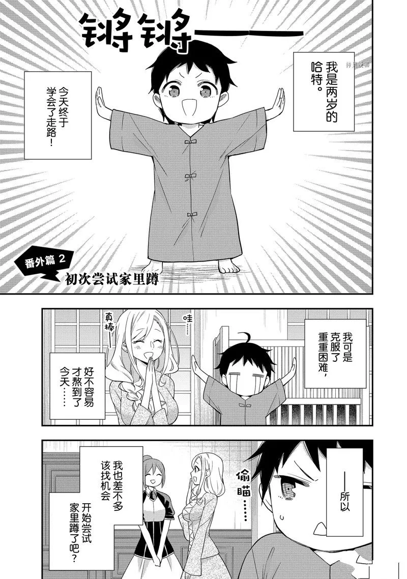 第25话 第35页