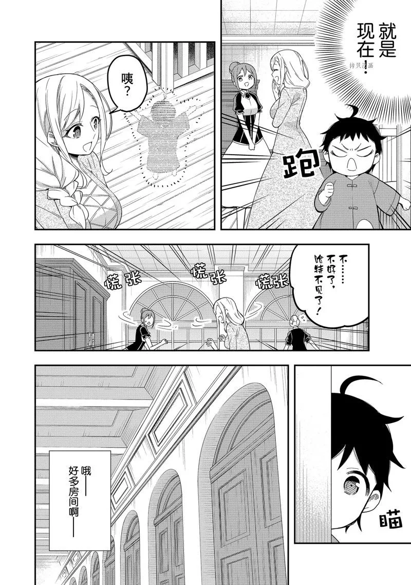 第25话 第36页