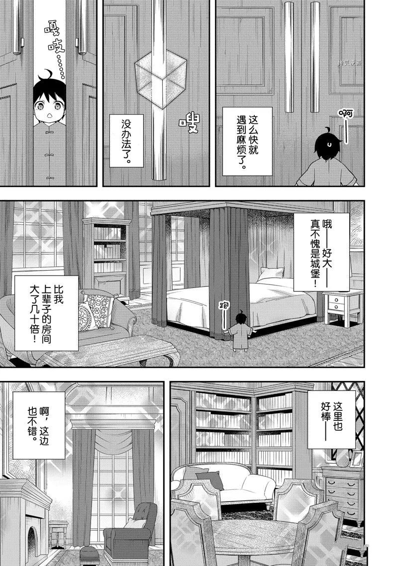第25话 第37页