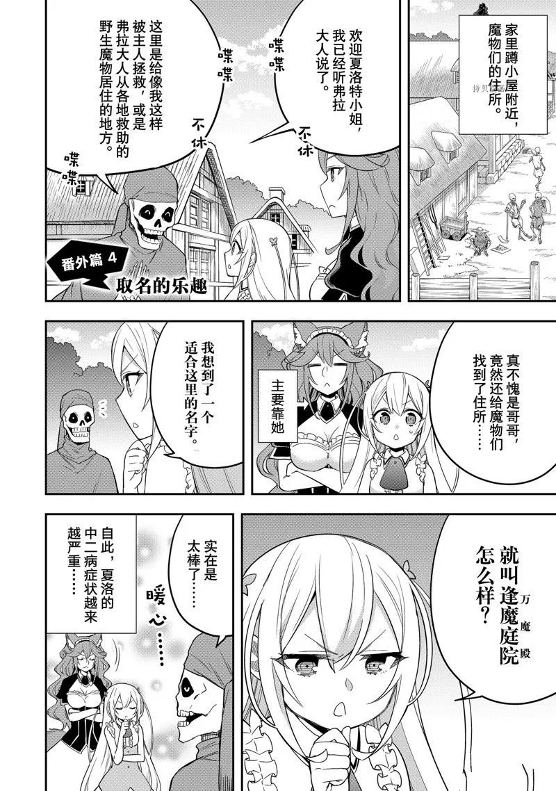 第25话 第40页