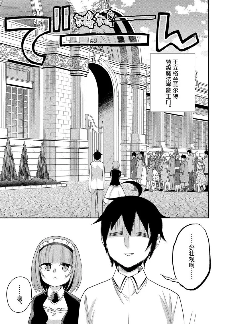 第24话 第1页