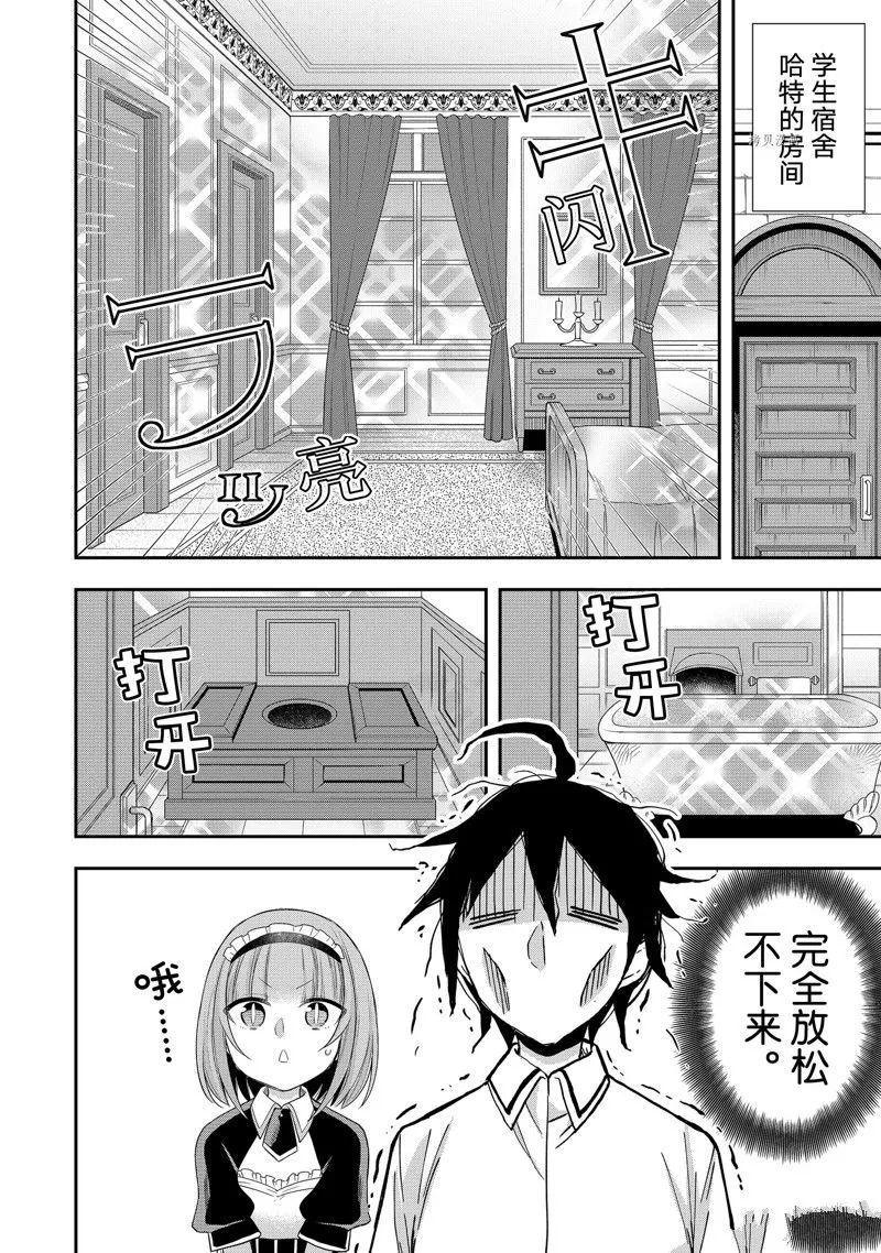 第24话 第6页