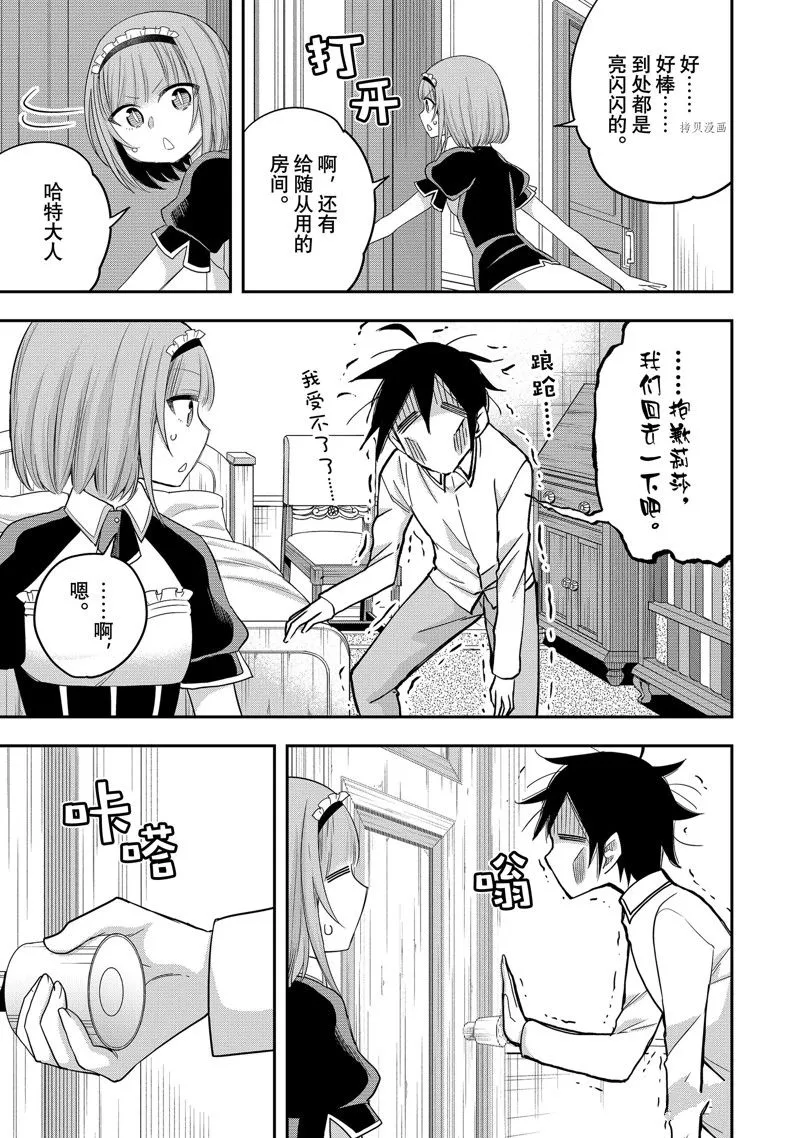 第24话 第7页