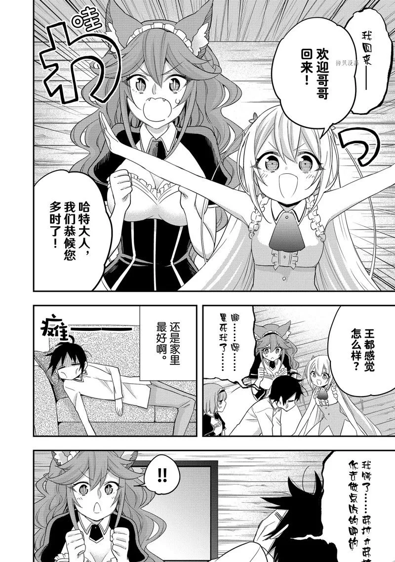 第24话 第8页