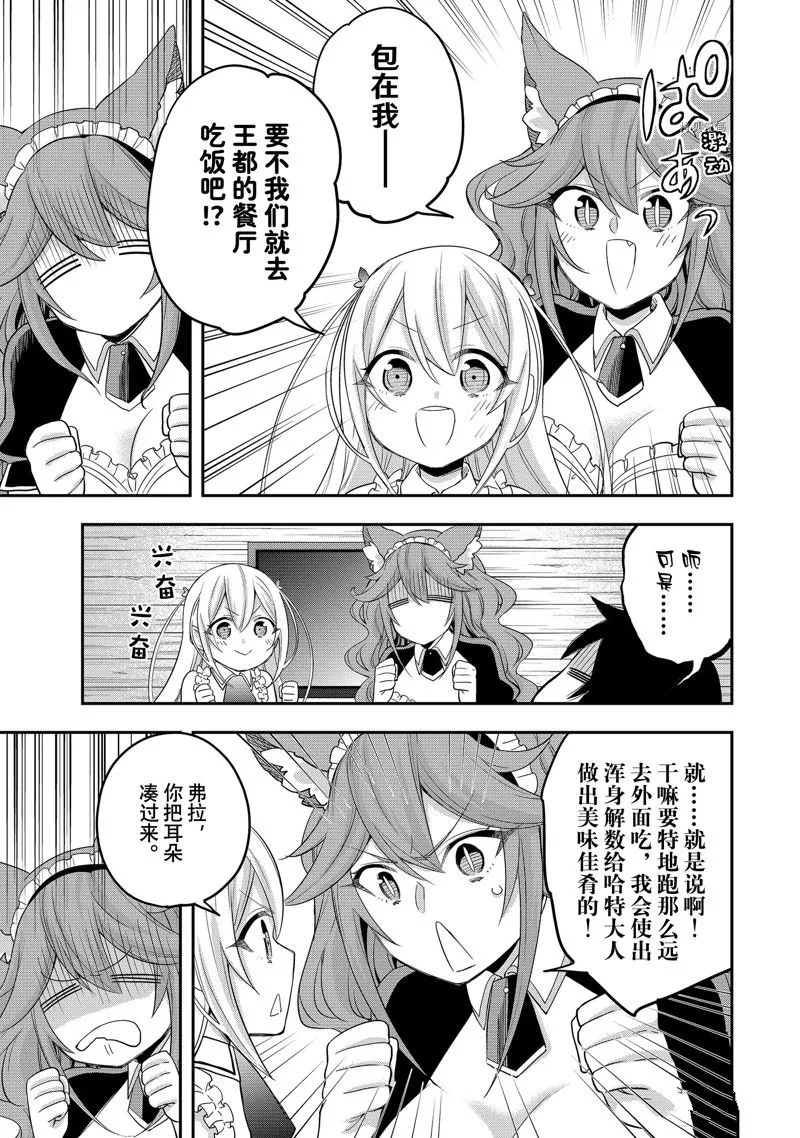 第24话 第9页