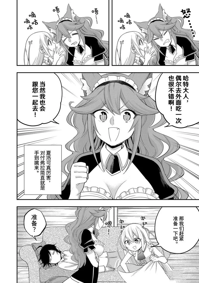 第24话 第10页