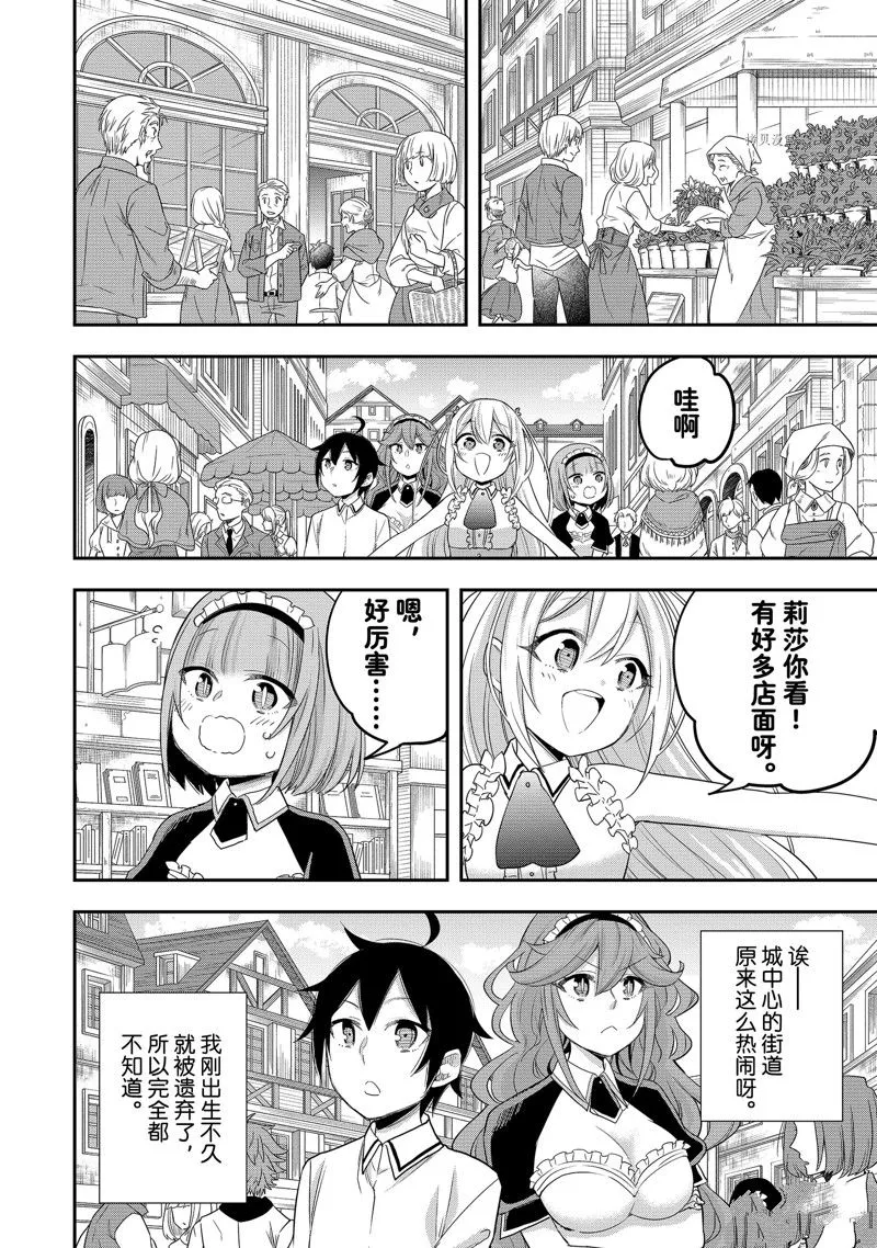 第24话 第16页