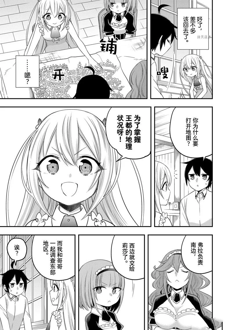 第24话 第19页