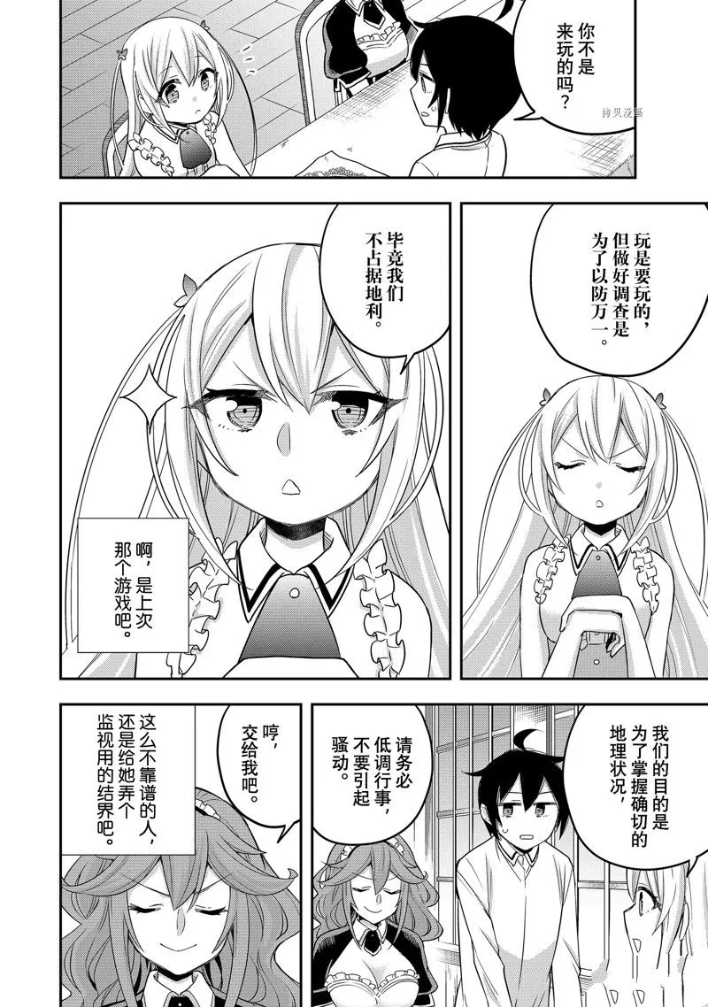 第24话 第20页