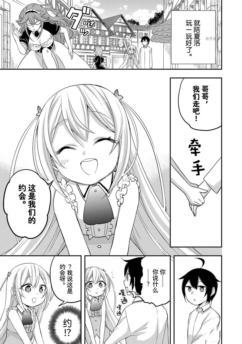 第24话 第21页