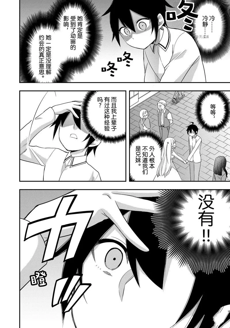第24话 第22页