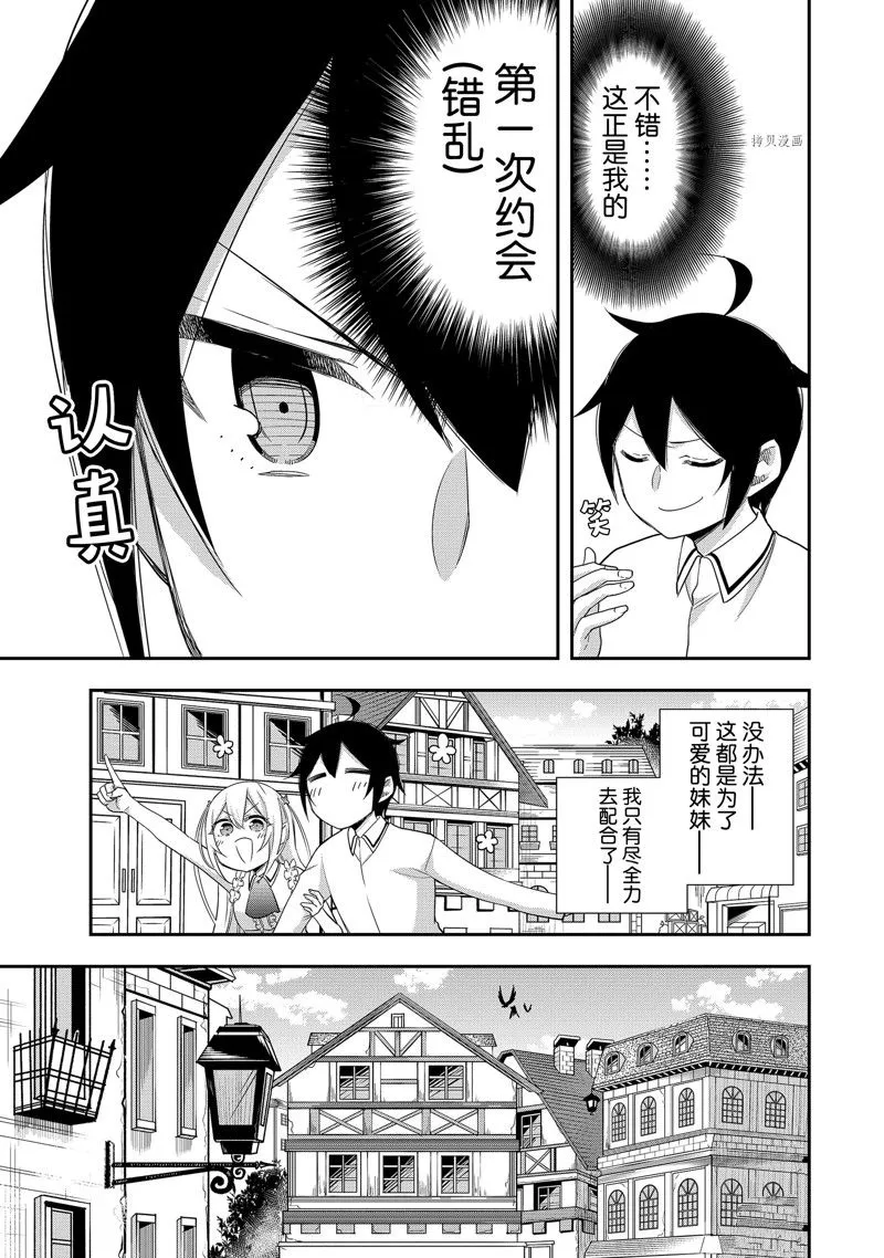 第24话 第23页