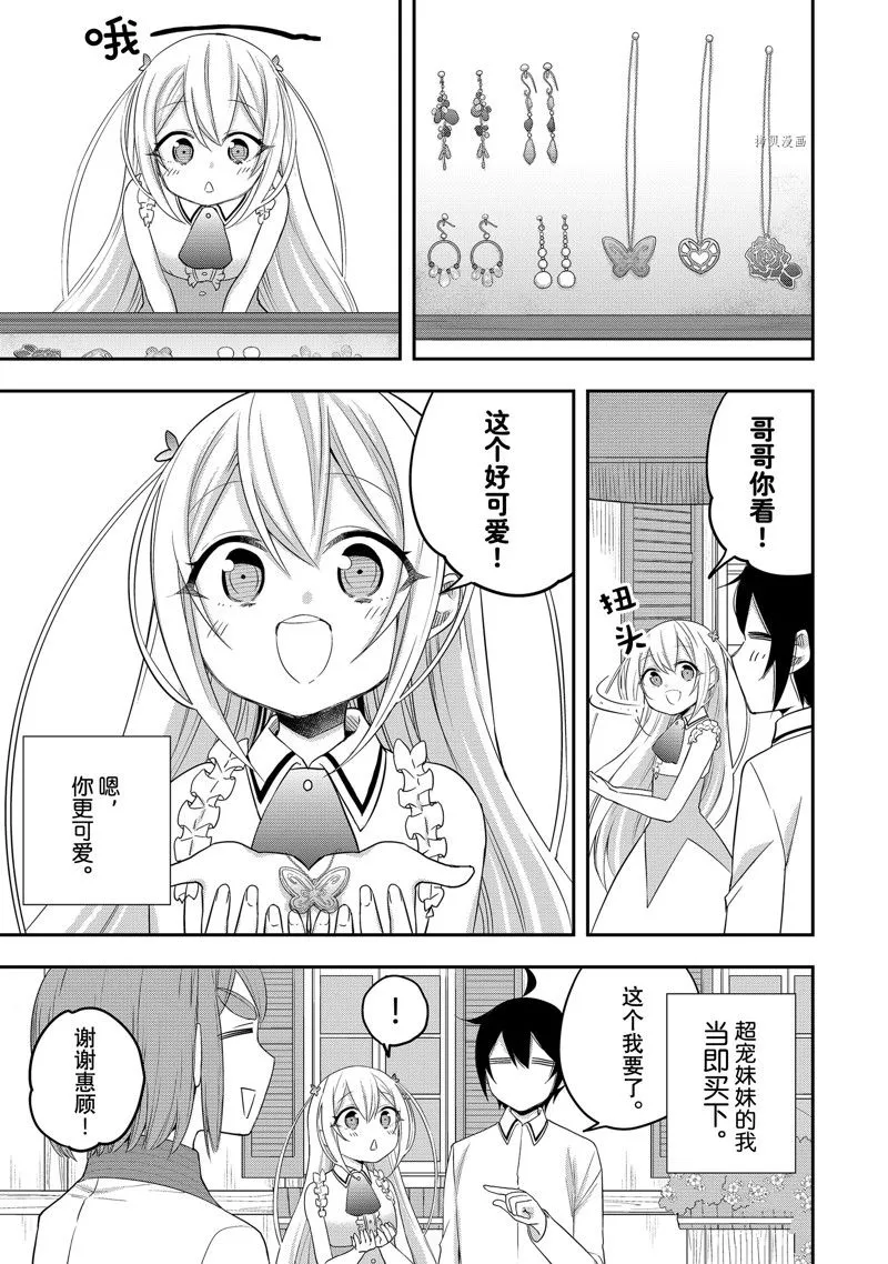 第24话 第25页