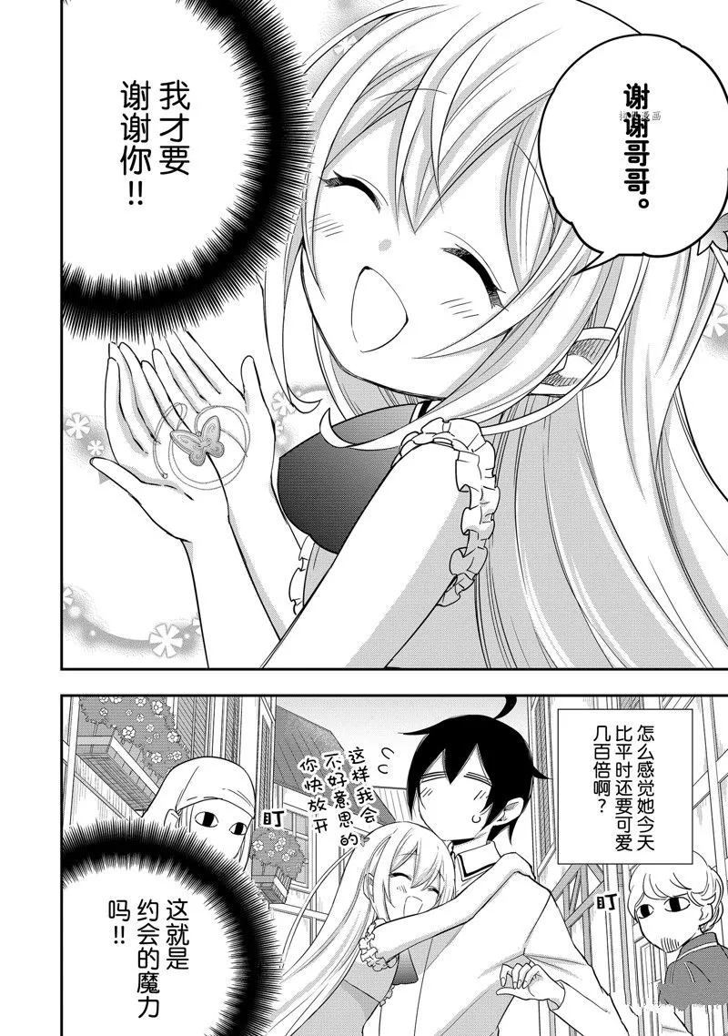第24话 第26页