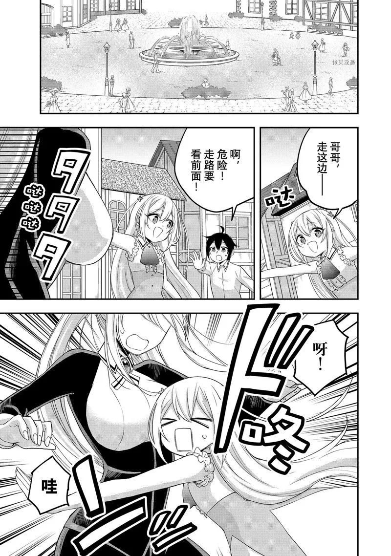 第24话 第27页