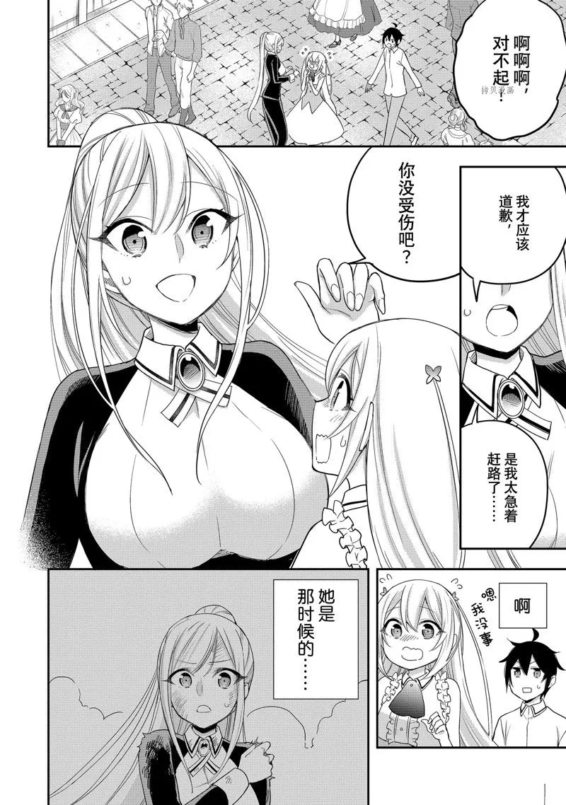第24话 第28页