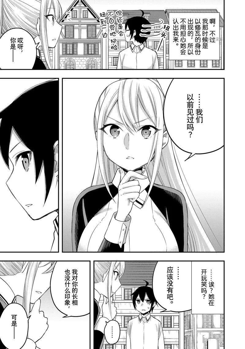 第24话 第29页