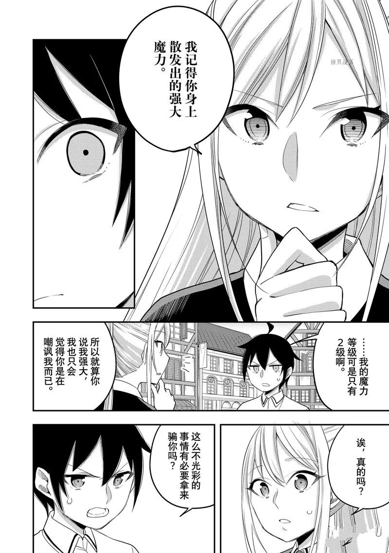 第24话 第30页