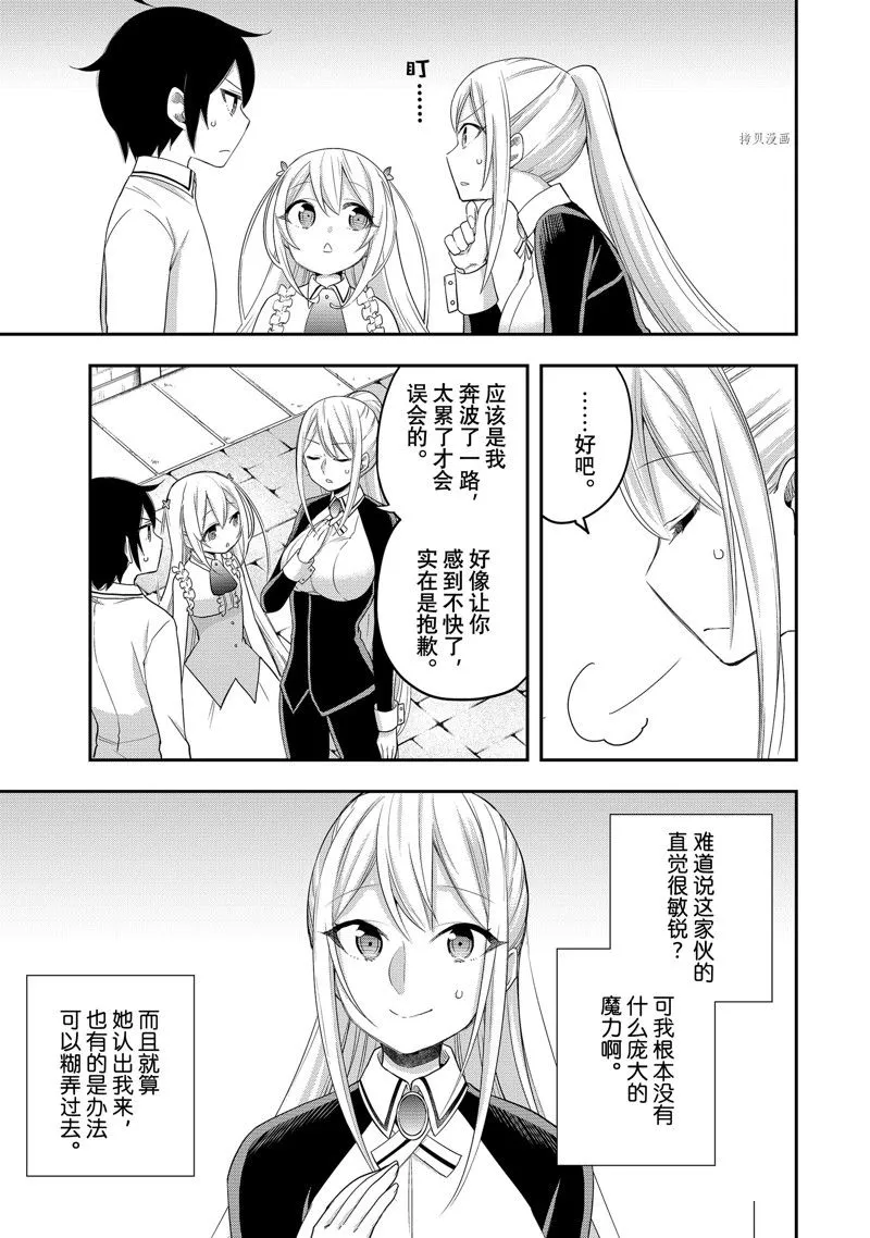 第24话 第31页