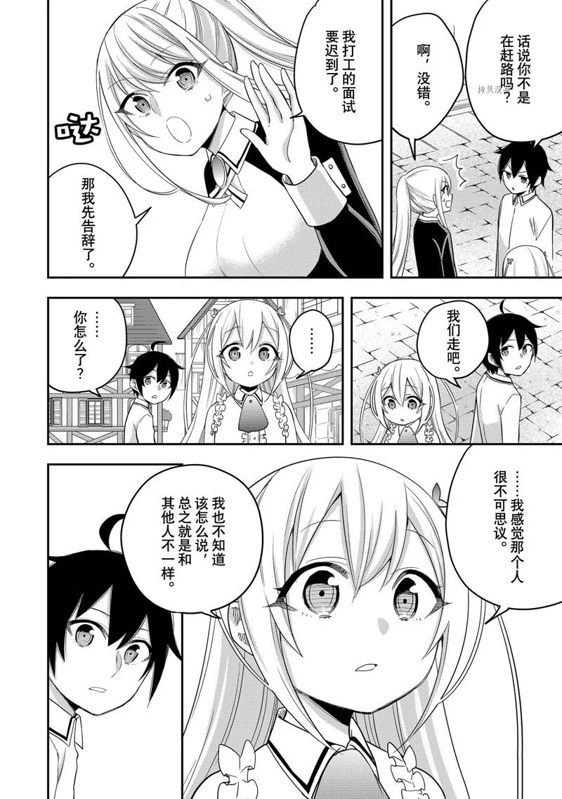第24话 第32页