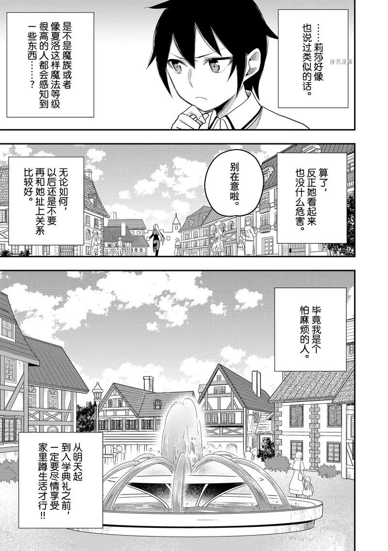 第24话 第33页