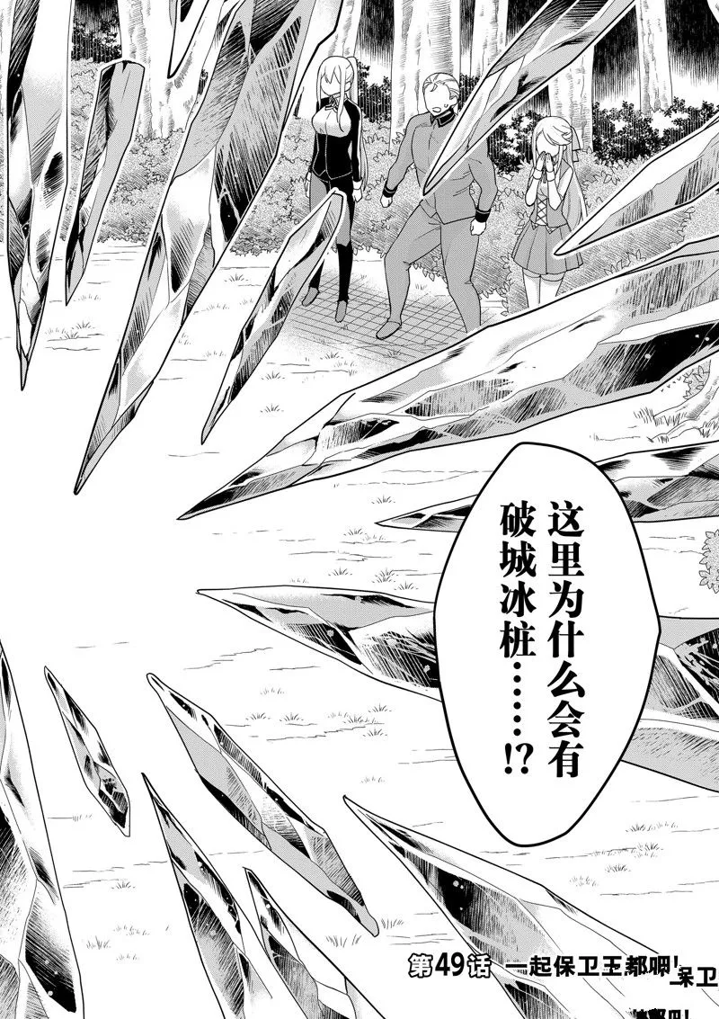 第49话 第2页