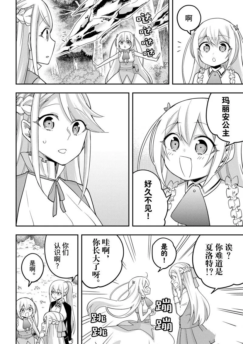 第49话 第4页