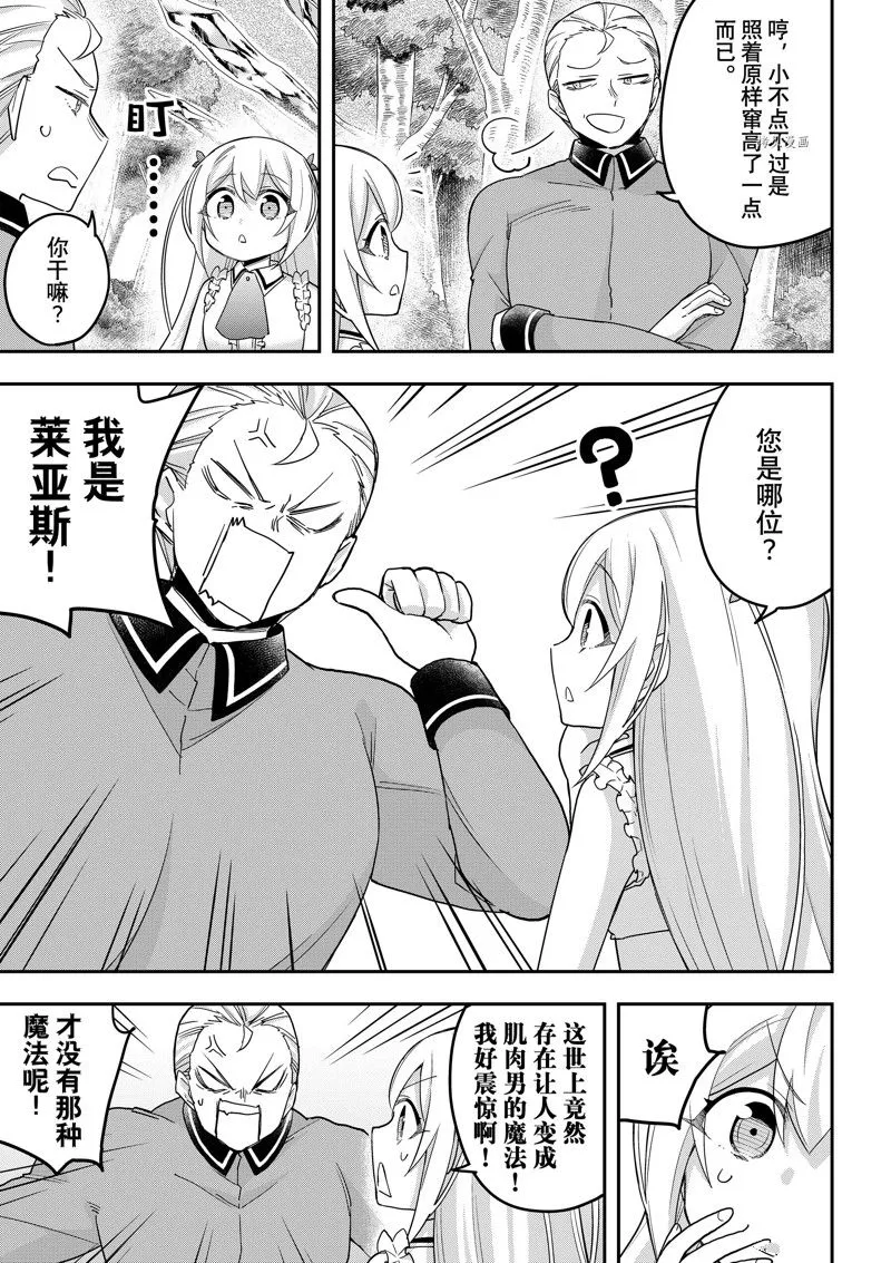 第49话 第5页