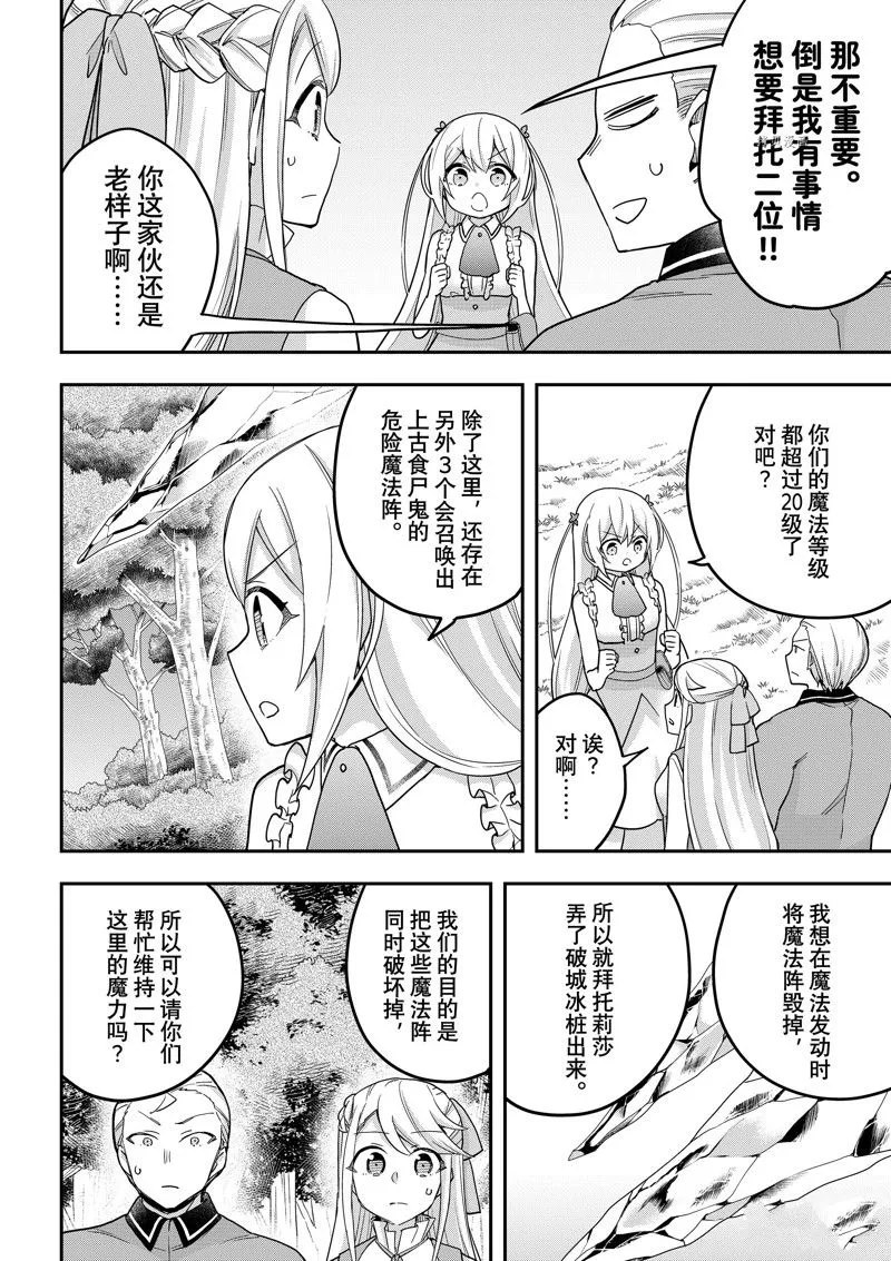 第49话 第6页