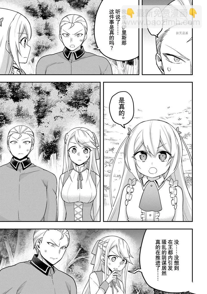 第49话 第7页