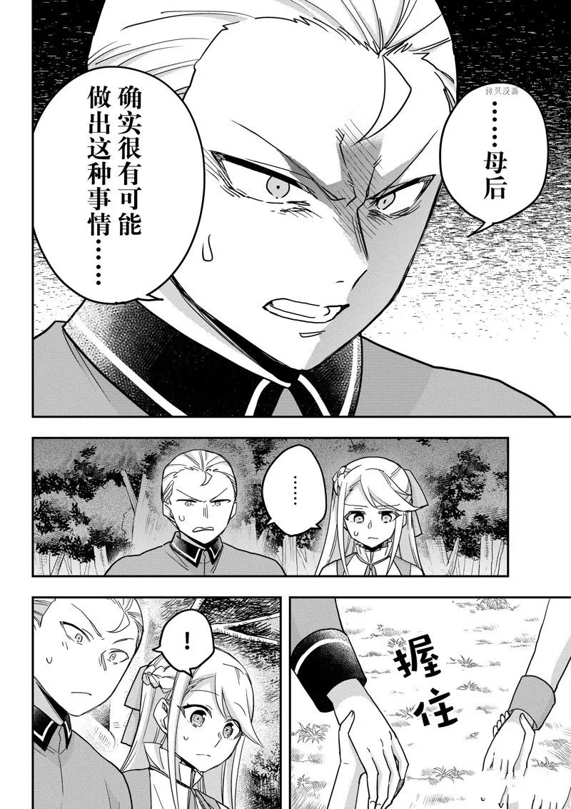 第49话 第8页