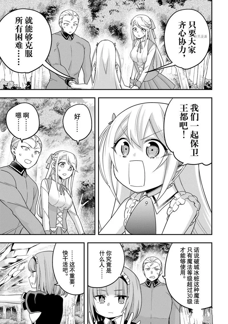 第49话 第9页