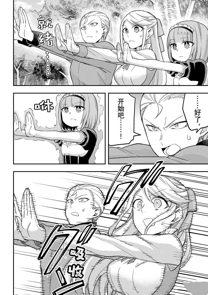 第49话 第10页