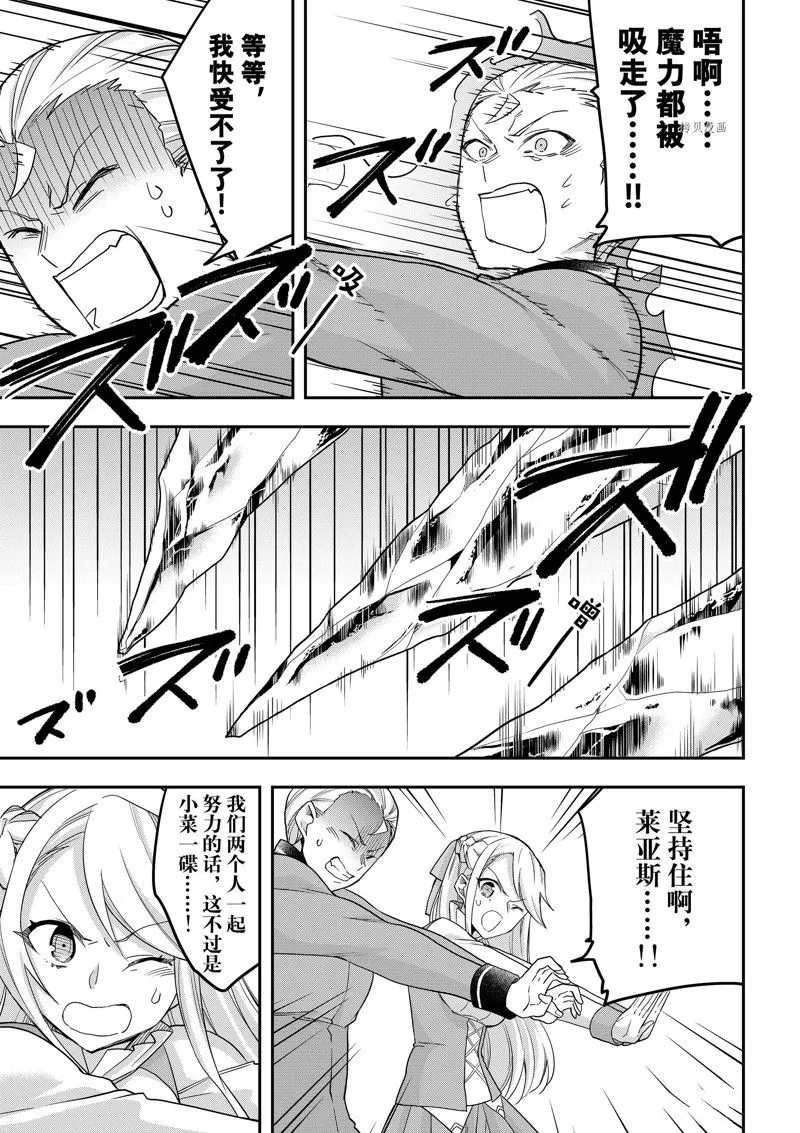 第49话 第11页