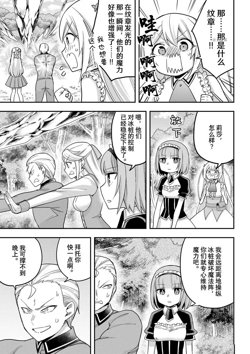第49话 第13页